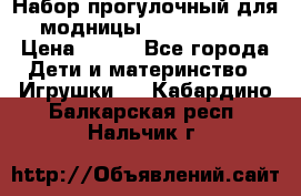 Набор прогулочный для модницы Tinker Bell › Цена ­ 800 - Все города Дети и материнство » Игрушки   . Кабардино-Балкарская респ.,Нальчик г.